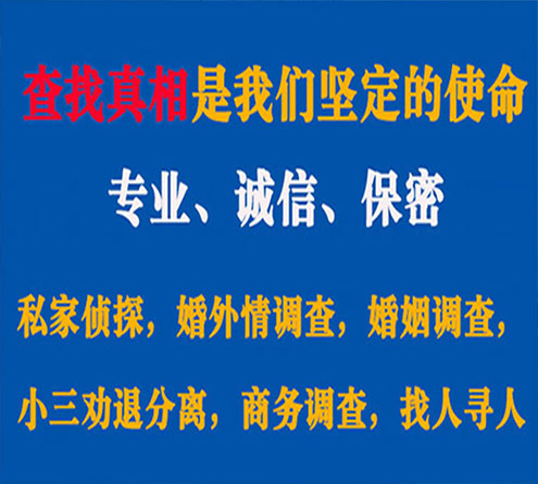 关于永城胜探调查事务所